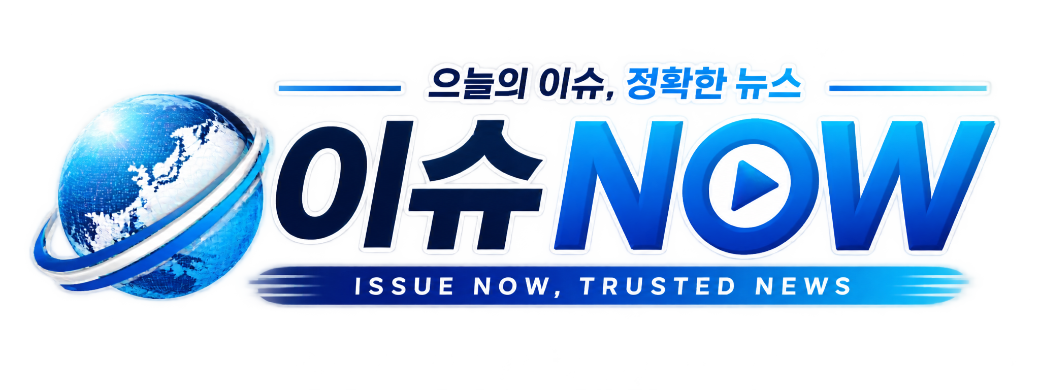 이슈NOW